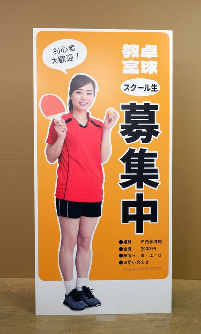 記念用 等身大パネル制作
