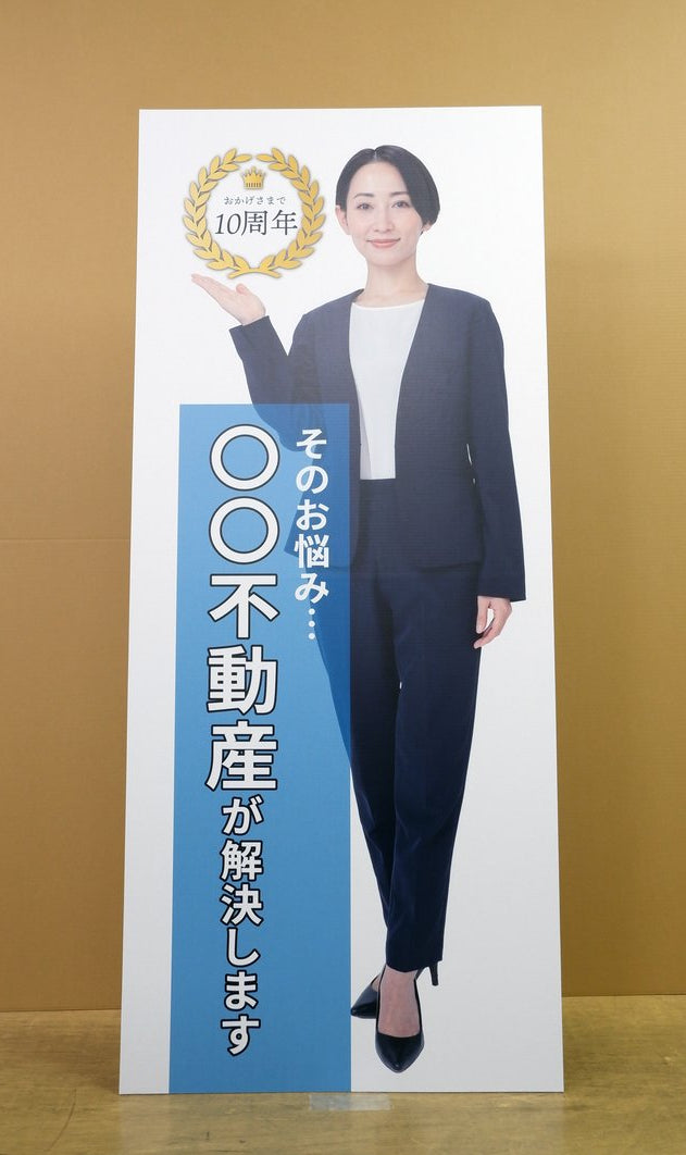 記念用 等身大パネル制作